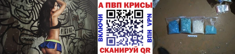 APVP СК КРИС  как найти наркотики  Берёзовский 