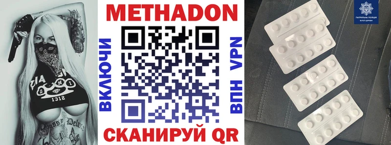 МЕТАДОН VHQ  Берёзовский 