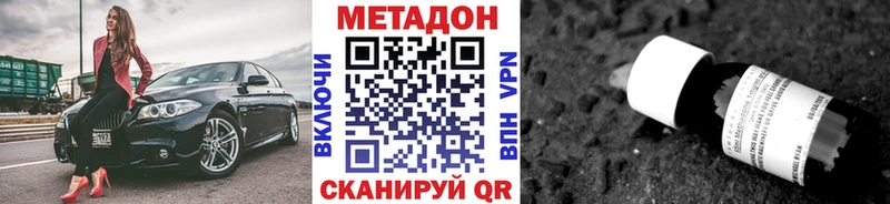 МЕТАДОН methadone Берёзовский